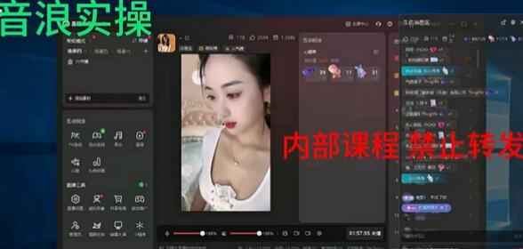 2024最新女生无声版无人直播全套教程,疯狂撸音浪