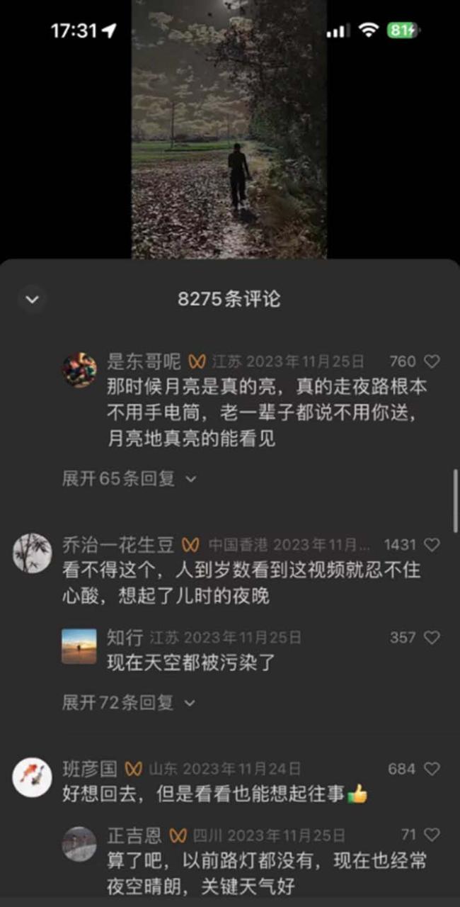 视频号乡村夜景治愈视频制作与变现全攻略