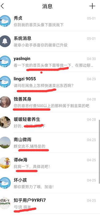 2022船长知乎引流+无脑爆粉技术:每一篇都是爆款,不吹牛,引流效果杠杠的