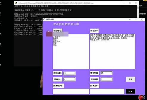 最新版百度贴吧私信机,日发私信10W条【详细视频操作教程+软件】