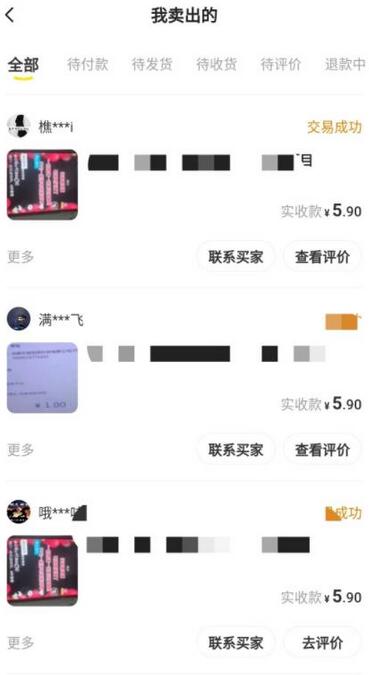 利用闲鱼卖平台项目课程资源日引流30+精准粉丝,轻松日赚100+,积累人脉可实现二次变现(细节教程+商品文案)