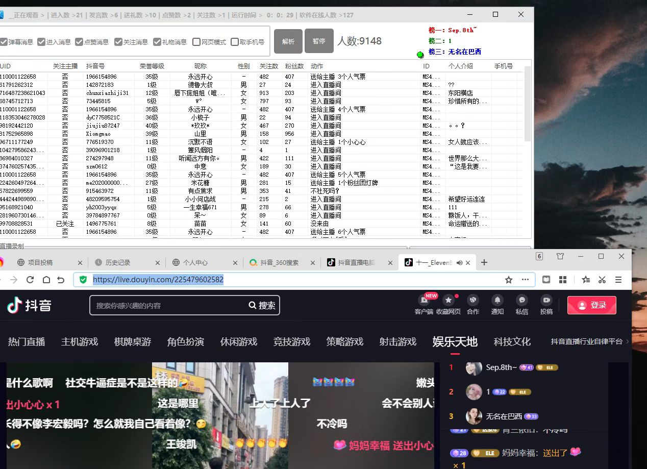 最新版抖音直播间采集精准获客脚本与教程 最新版抖音直播间采集精准获客脚本与教程