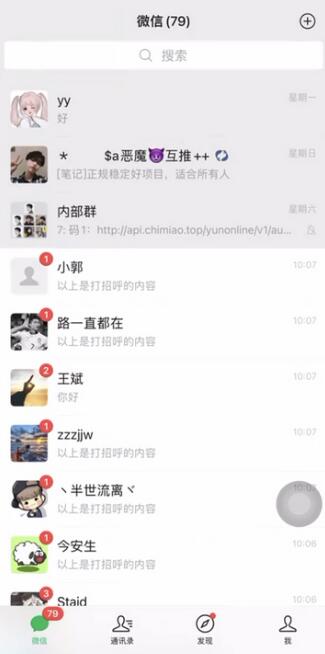 抖音语音交流引流创业粉玩法,流量爆炸,一天创业粉100+