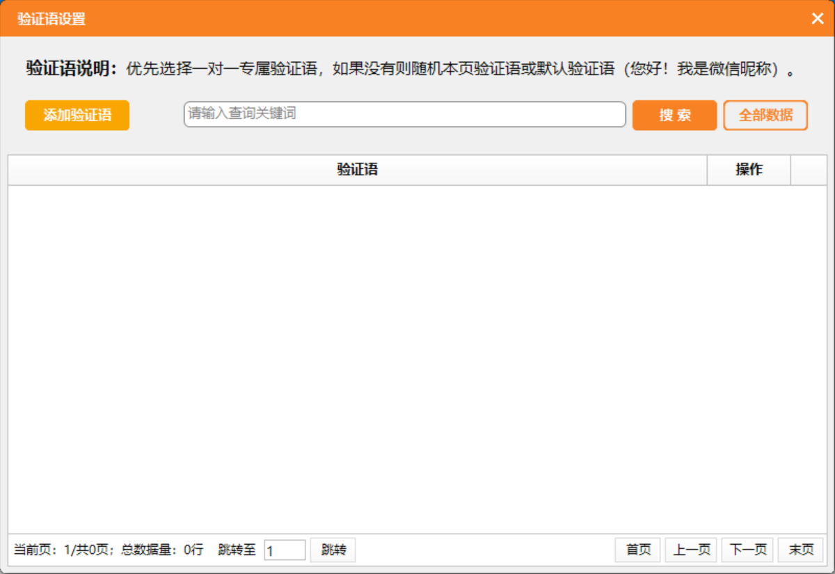 微信全自动加好友工具,解放双手自动添加【永久脚本+教程】 微信全自动加好友工具,解放双手自动添加【永久脚本+教程】