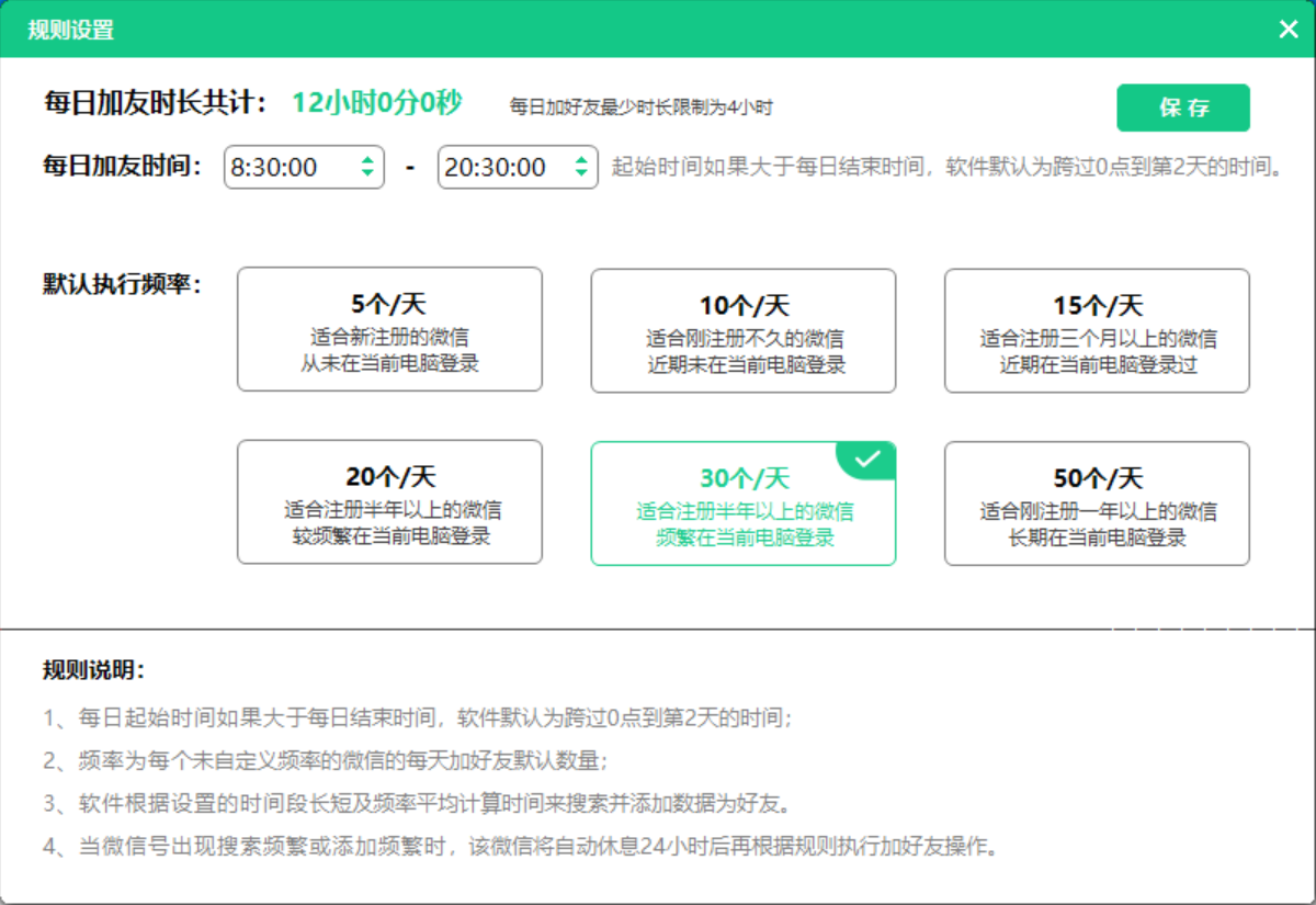 微信全自动加好友工具,解放双手自动添加【永久脚本+教程】 微信全自动加好友工具,解放双手自动添加【永久脚本+教程】