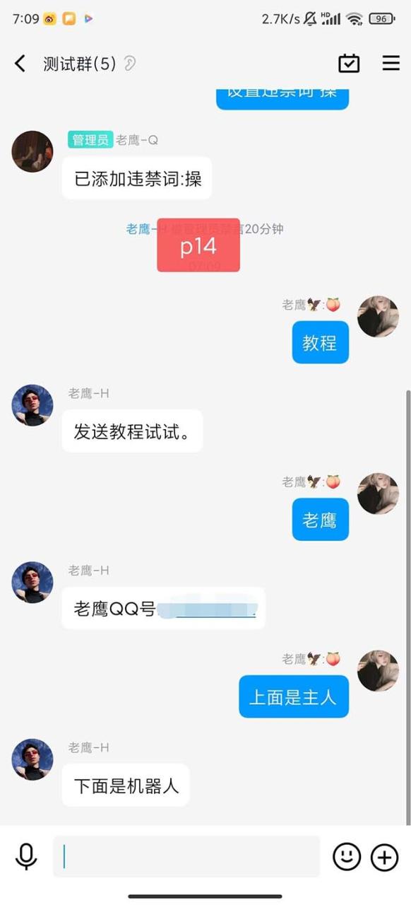 自动草稿 QQ云端自动回复机器人 自定义话术永久脚本教程