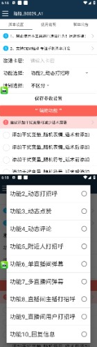 最新陌陌全功能引流脚本,解放双手自动引流 最新陌陌全功能引流脚本,解放双手自动引流