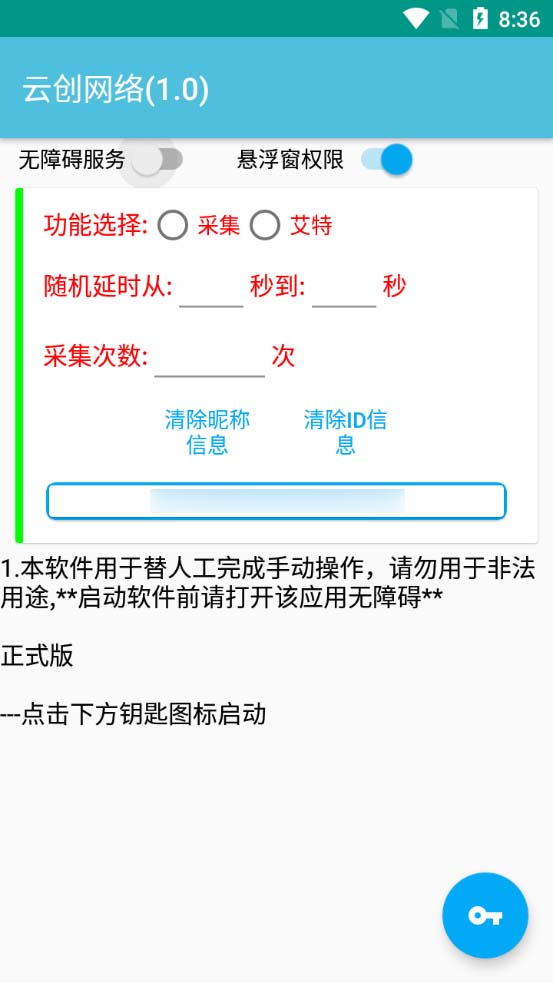 小红书0粉无限私信引流技术 全自动引流解放双手 小红书0粉无限私信引流技术 全自动引流解放双手