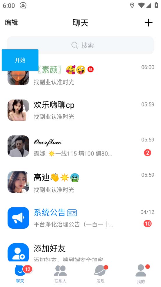 蝙蝠多功能群发器:解放双手自动引流工具【脚本+教程】 蝙蝠多功能群发器:解放双手自动引流工具【脚本+教程】