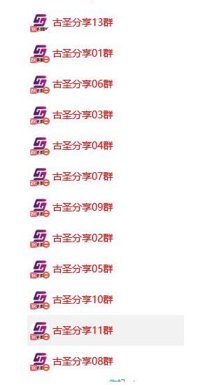 给软件加弹窗引爆QQ群技术(实操视频教程+工具打包)