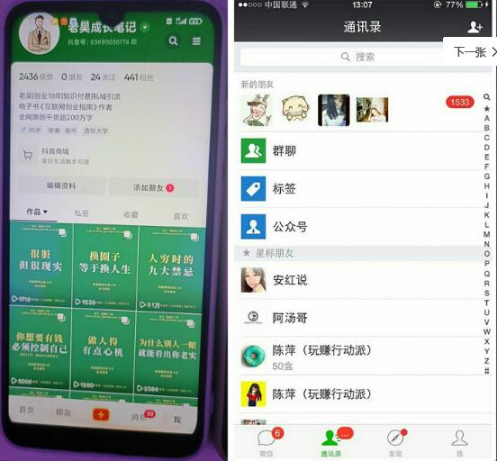 2023最新图文引流创业粉教程,矩阵操作,日引100+精准创业粉