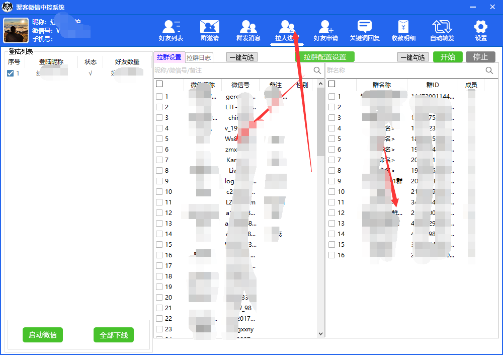 微信中控爆粉群发转发收款一机多用脚本教程 微信中控爆粉群发转发收款一机多用脚本教程
