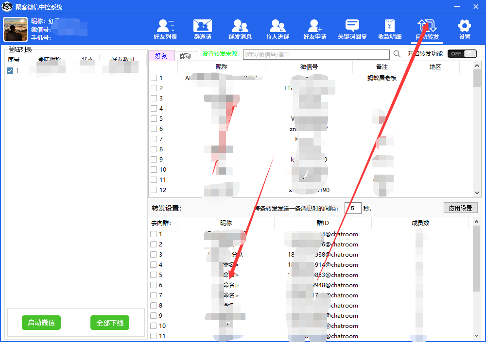 微信中控爆粉群发转发收款一机多用脚本教程 微信中控爆粉群发转发收款一机多用脚本教程
