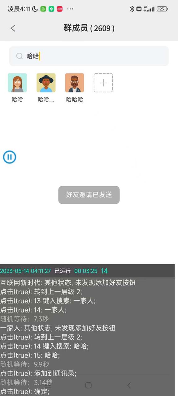 国际微信ktalk助手无限加好友,解放双手轻松引流 国际微信ktalk助手无限加好友,解放双手轻松引流