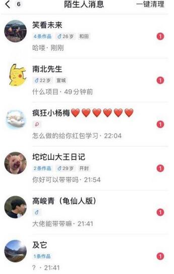 抖音评论区截流引流精准粉,附无限开脚本