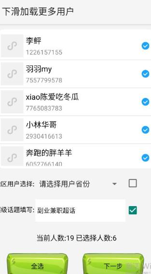 最新微博协议暴力无限私信2.1引流脚本,工作室内部专用脚本【软件+教程】