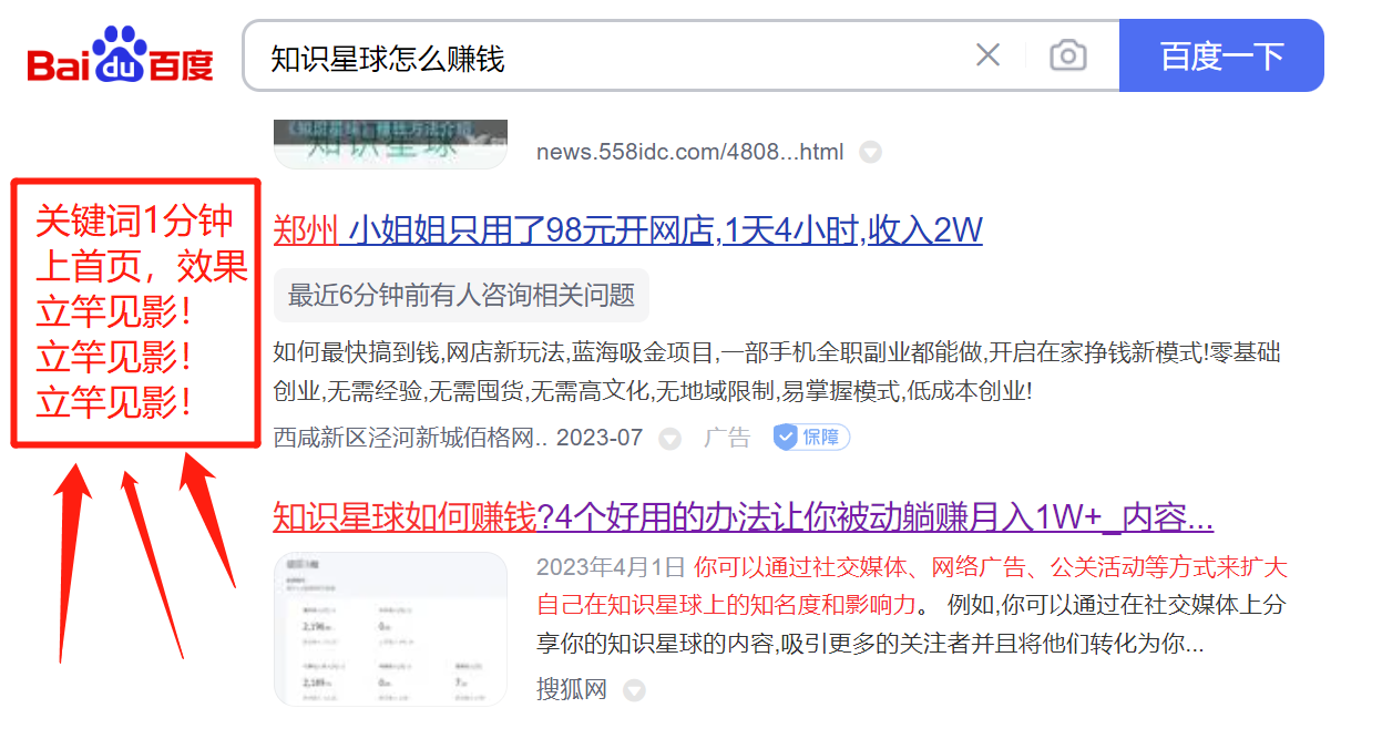 SEO点对点引流速成课 广告内容快速上首页 SEO点对点引流速成课 广告内容快速上首页