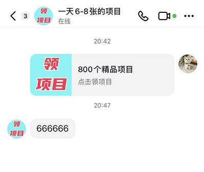 外面卖1980的技术!抖音私信一键跳转微信!无风险卡片不屏蔽