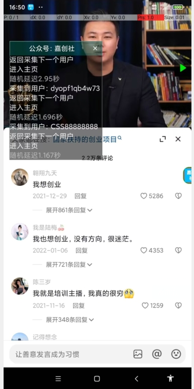 抖音评论区获客脚本无风险稳定版