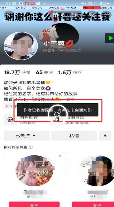 抖音最新引流技术与官方信息直达指南