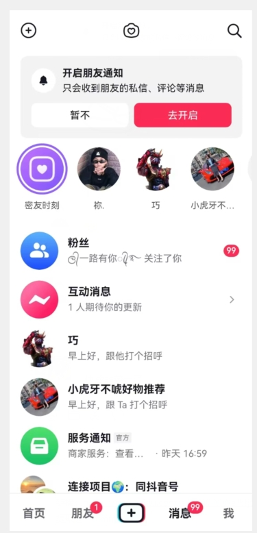 全自动抖音采集工具黑科技2.0,精准采集对应博主评论区用户