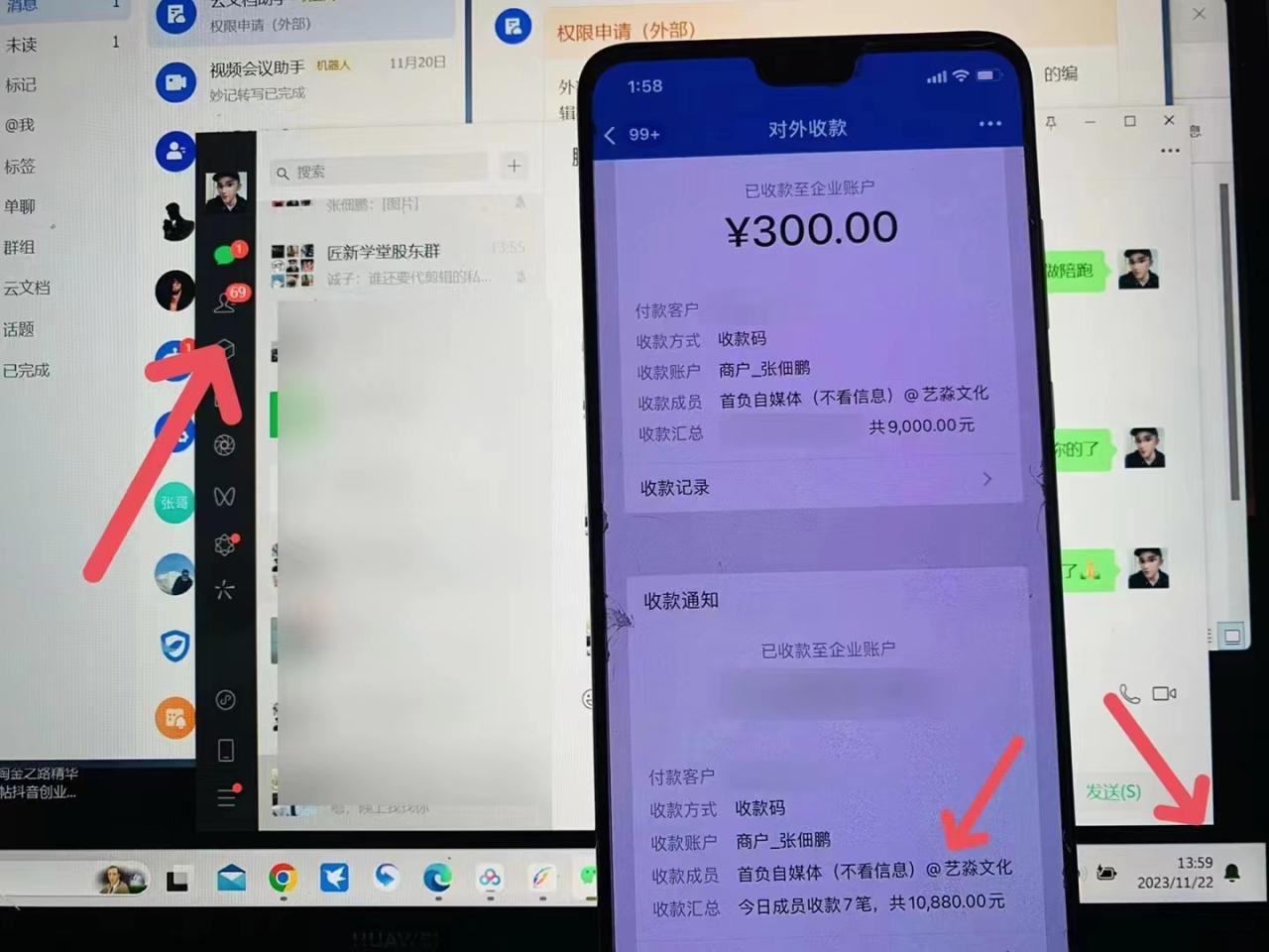 小红书引流创业粉日稳定变现4000+实操教程
