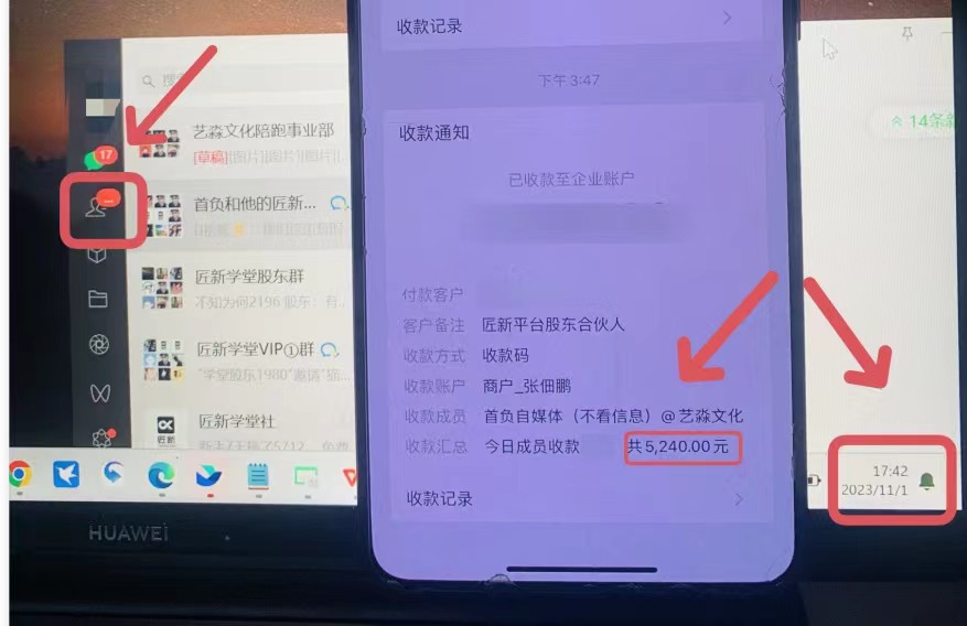 小红书引流创业粉日稳定变现4000+实操教程
