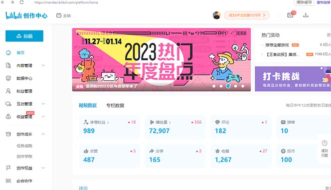 B站新技术日引100+优质创业粉,快速搞网赚粉