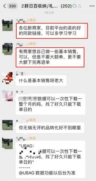 美团电商特训营:美团·店群玩法,无脑铺货月产出6000-15000+精细化月产2w+