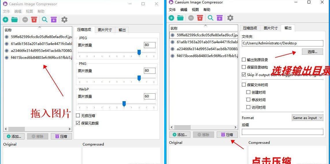 批量无损图片压缩工具-Caesium Image Compressor v2.3.0