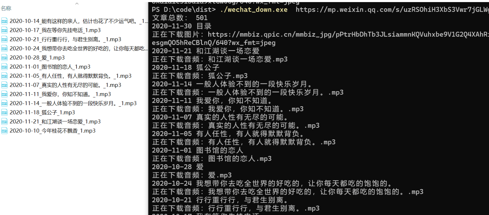 公众号批量下载文件管理