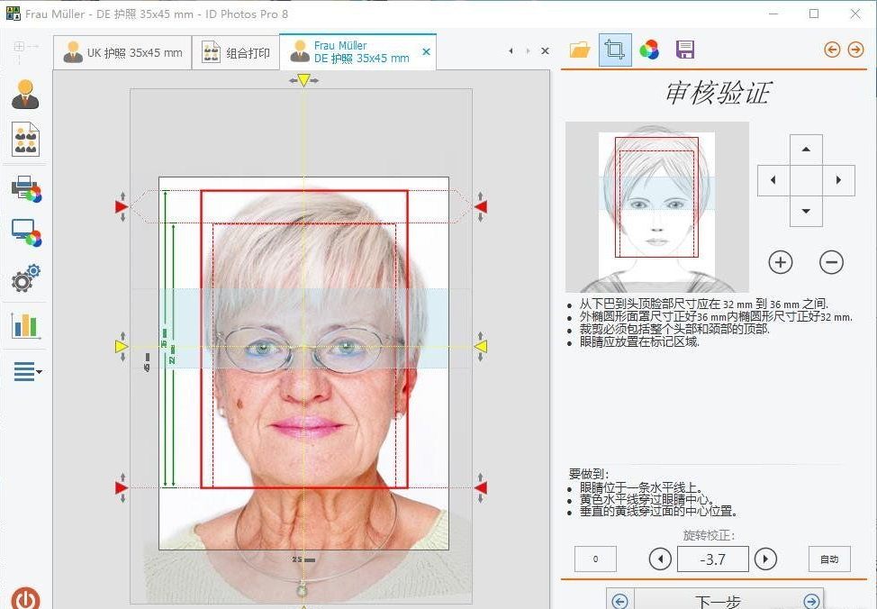 ID Photos Pro 8.11.2.2 (证件照制作软件)多语言便携汉化版