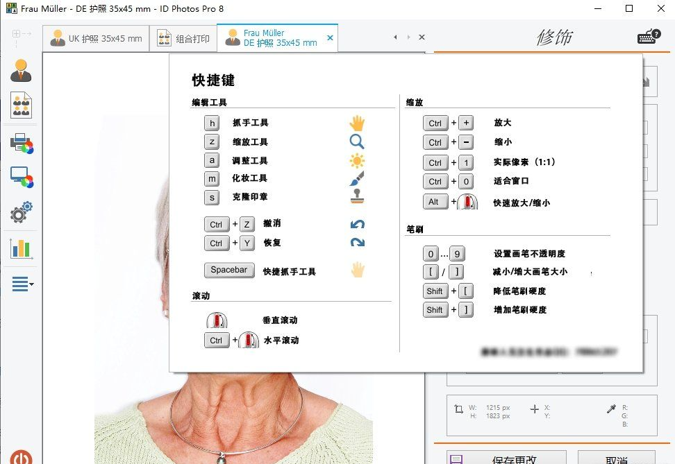 ID Photos Pro 8.11.2.2 (证件照制作软件)多语言便携汉化版