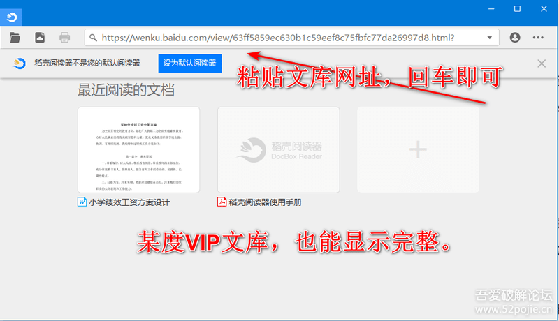 稻壳阅读器界面