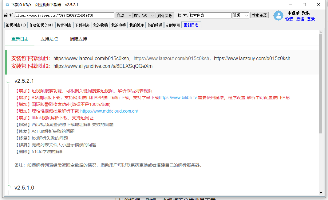 闪豆多平台视频批量下载器