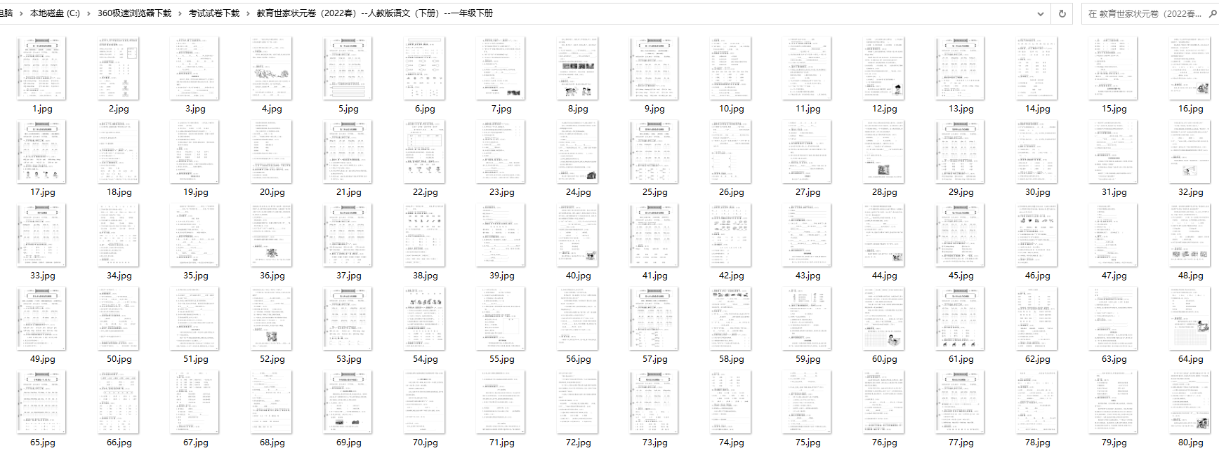 学而思考试试卷下载器V1.0操作界面