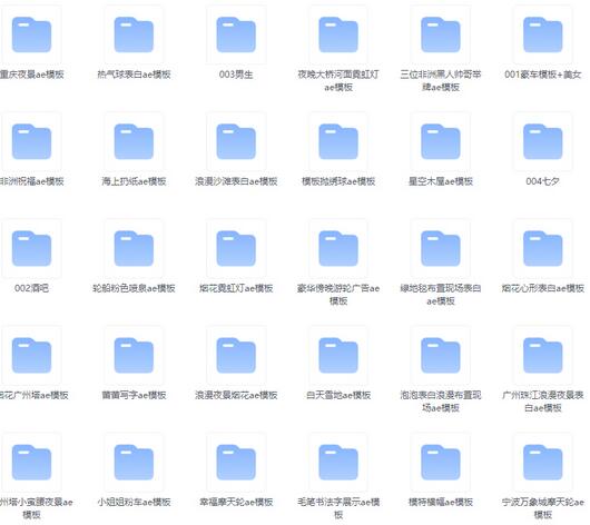 抖音直播祝福表白告白生日节日烟花视频制作教程ae模板素材软件