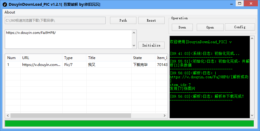抖音图集原图批量下载工具v1.2