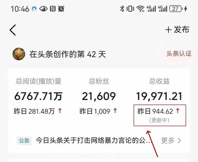 最新AI一键生成原创文章,0粉丝变现日入1000+