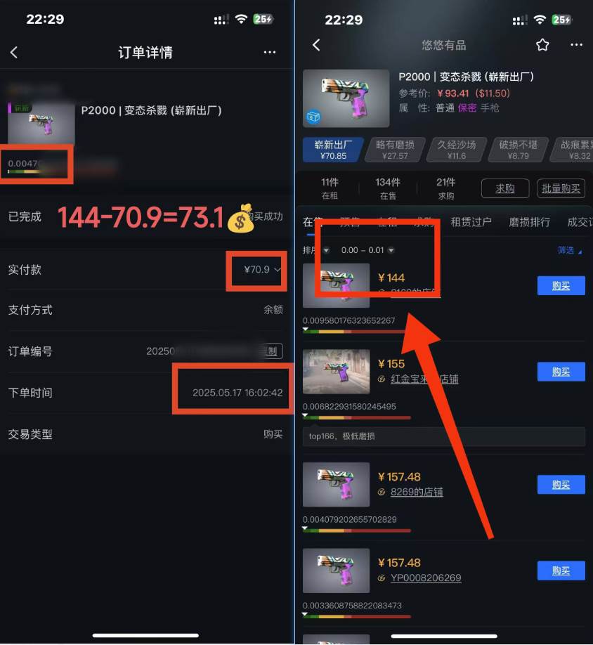 CSGO游戏搬砖全自动挂机教程,手机操作日入300+