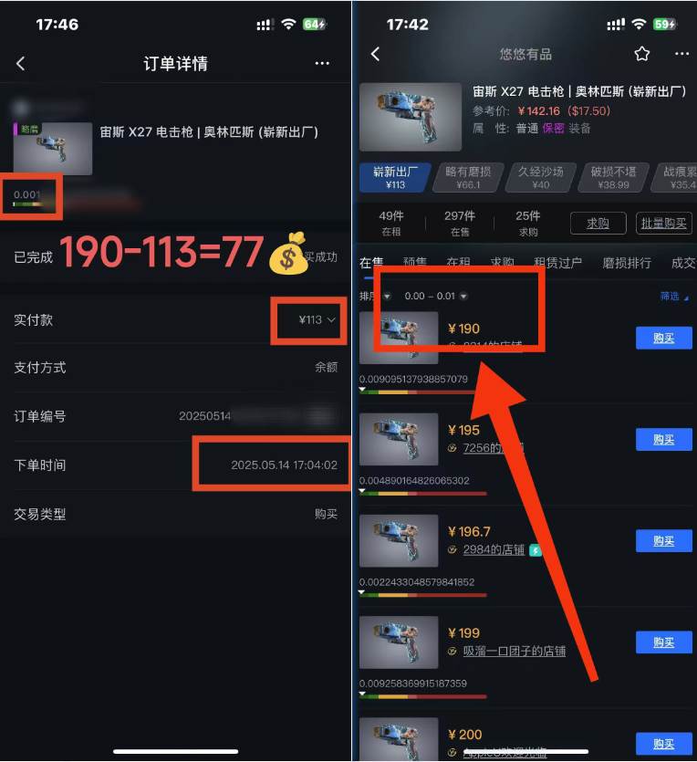 CSGO游戏搬砖全自动挂机教程,手机操作日入300+