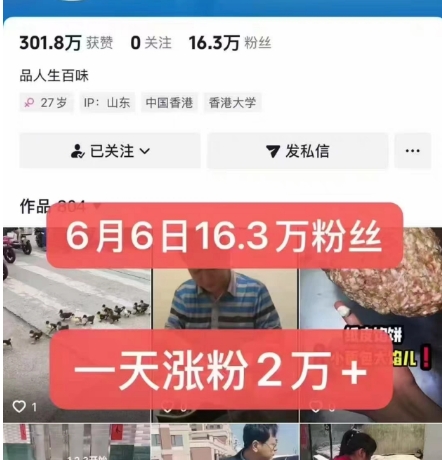 最新抖音搬运涨粉技术,一分钟一条轻松日增2万粉