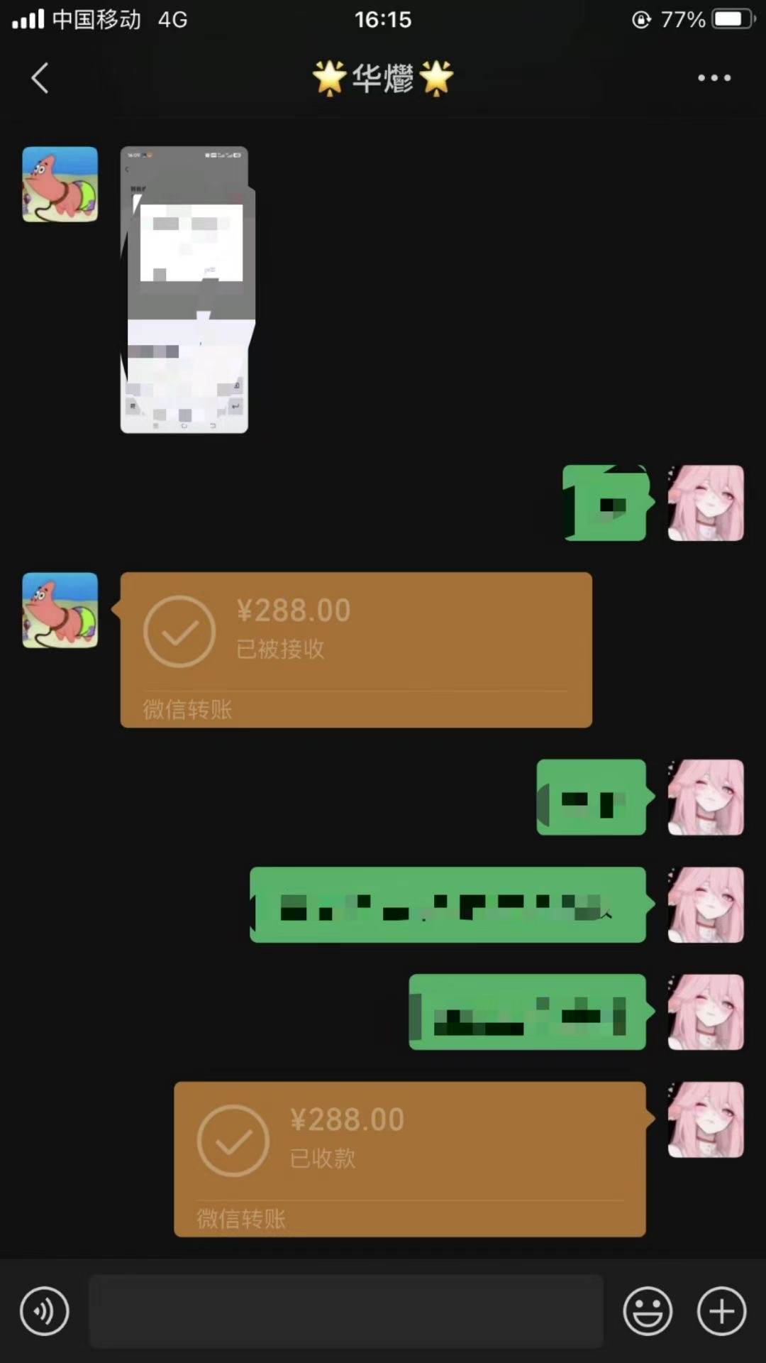 男粉小众私域赛道日变现1000+精准人群当天变现引爆男粉