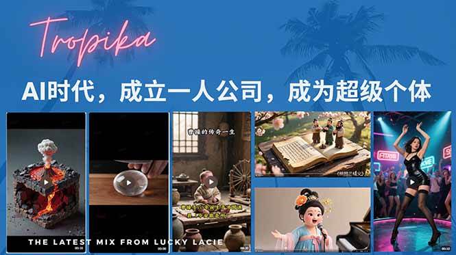 AI时代成立一人公司成为超级个体的coze系统课-无双副业