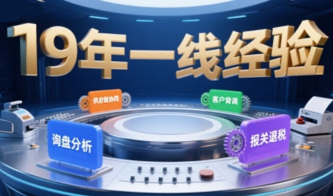 2025年入局外贸必看课程,系统拆解B2B全流程-无双副业