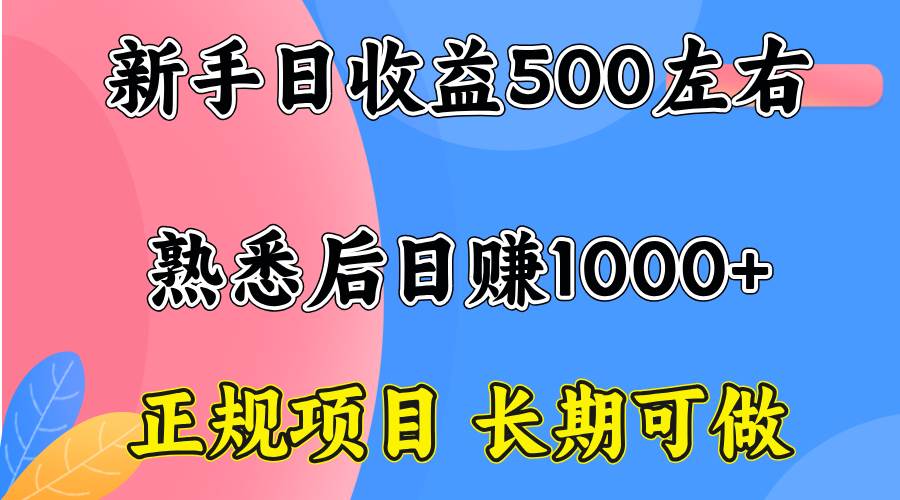 一台电脑轻松创业,日收益300-1500元可持续项目-无双副业