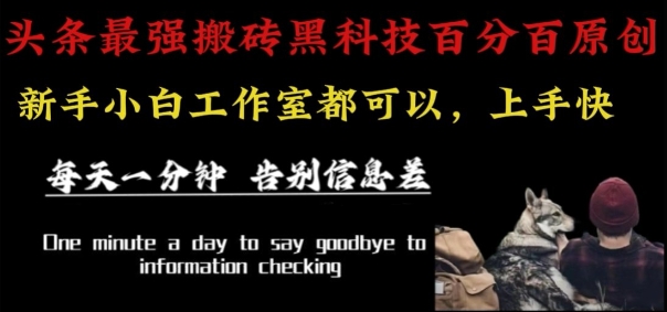 AI全自动生产神器三合一:批量改写爆款文章实现日入1k+-无双副业