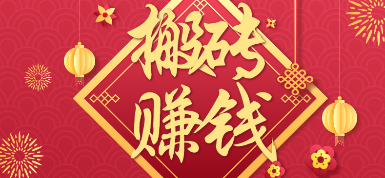 利用信息差一部手机轻松日赚百元的副业项目-无双副业