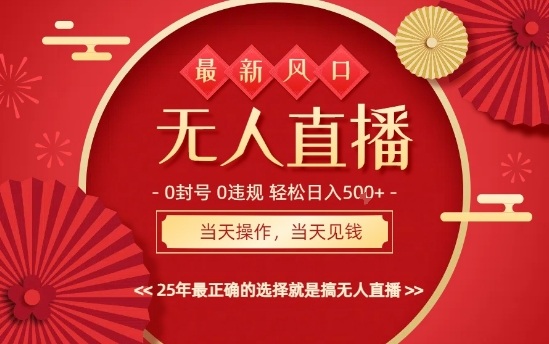 最新AI玩法揭秘,当天见效可矩阵操作最稳定项目-无双副业