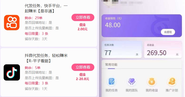 新手副业首选视频代发接单任务长期稳定轻松